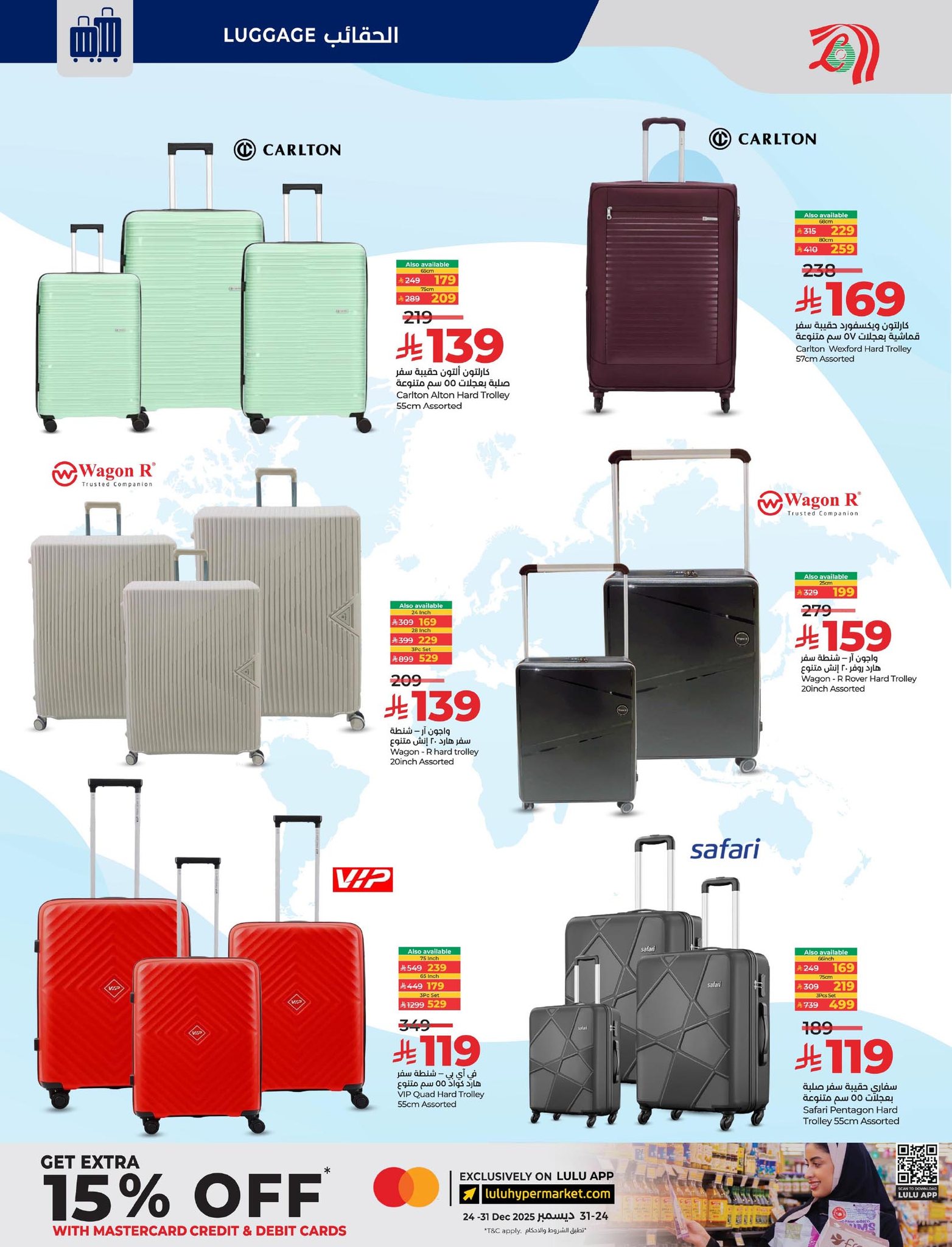 lulu-dammam-shati offers from 10dec to 16dec 2025 عروض لولو الدمام الشاطئ من 10 ديسمبر حتى 16 ديسمبر 2025 صفحة رقم 74